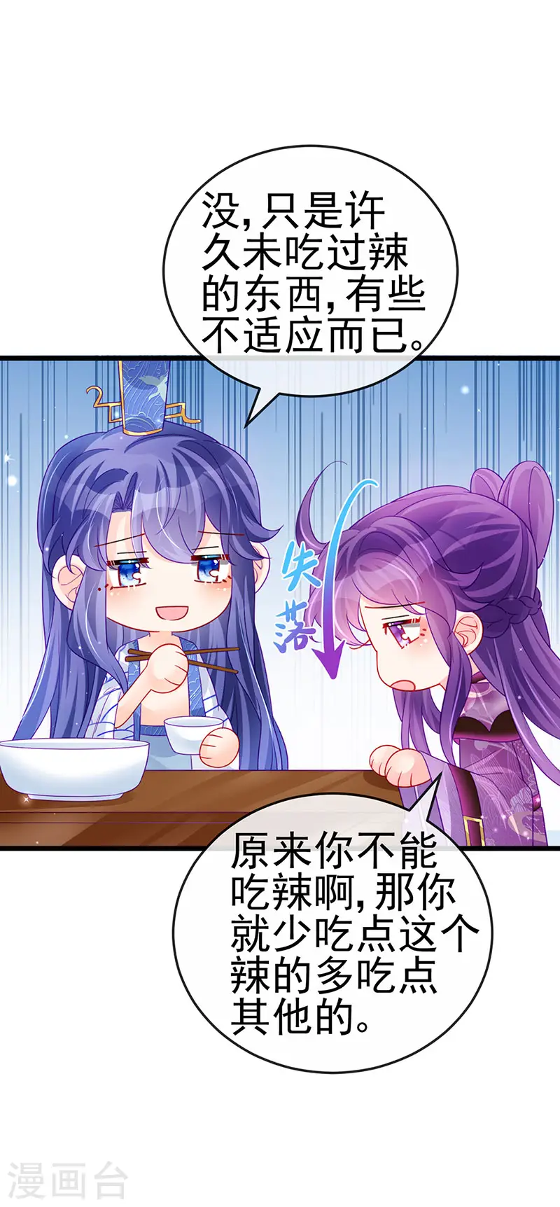 第132话 陪睡被他推倒15