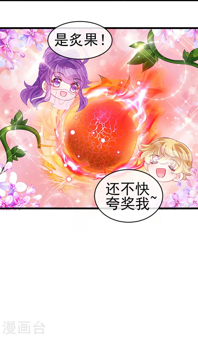 第134话 帅哥走火&amp;amp;地狱vs天堂24