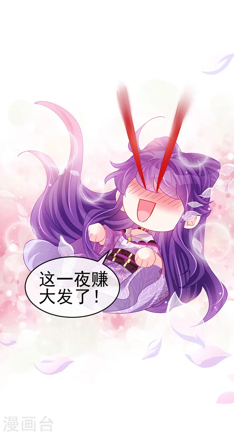 第133话 新情敌？救我的臭宝7