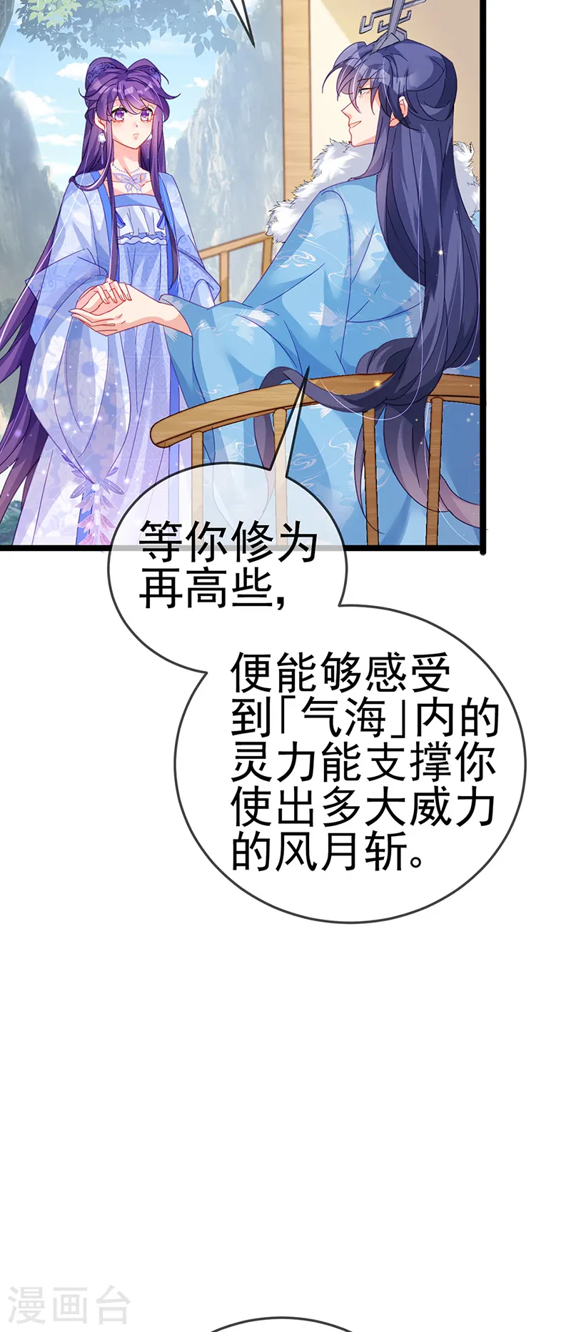 第57话 小白爆衣叶潇儿22