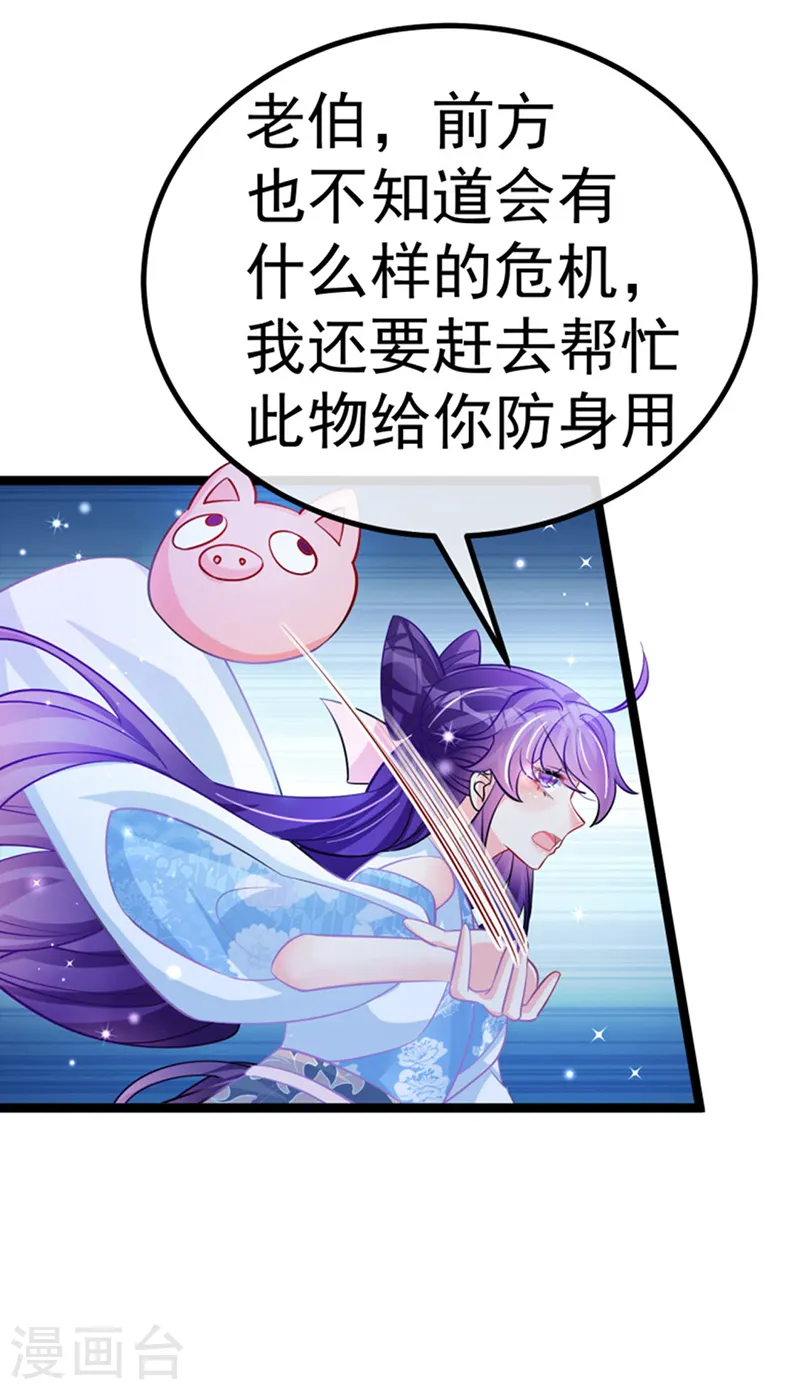 第100话 奇才潇儿,展池救场36