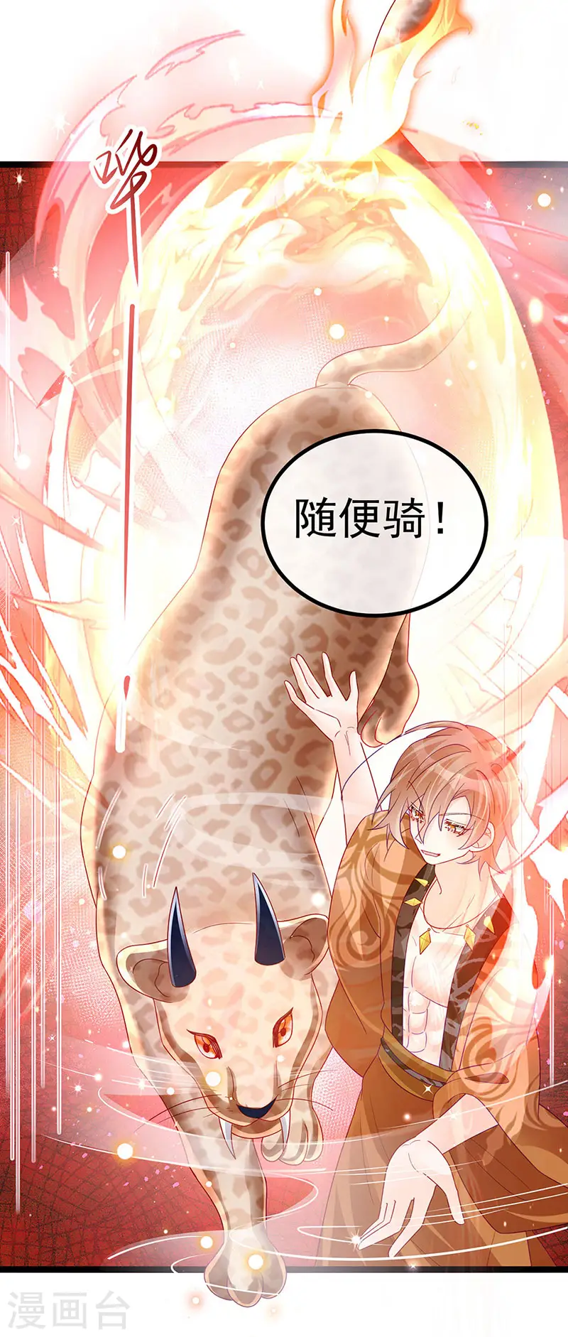第113话 上厕所被师兄抓21