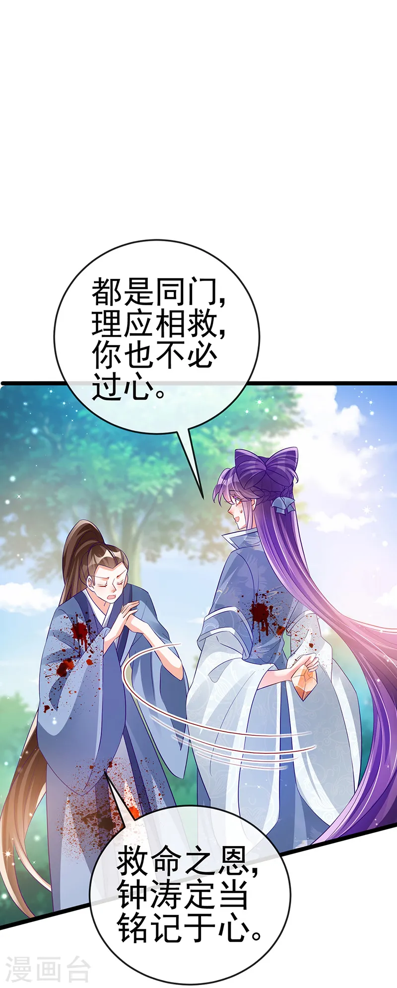 第60话 闻香蜜get！火箭筒发射！44