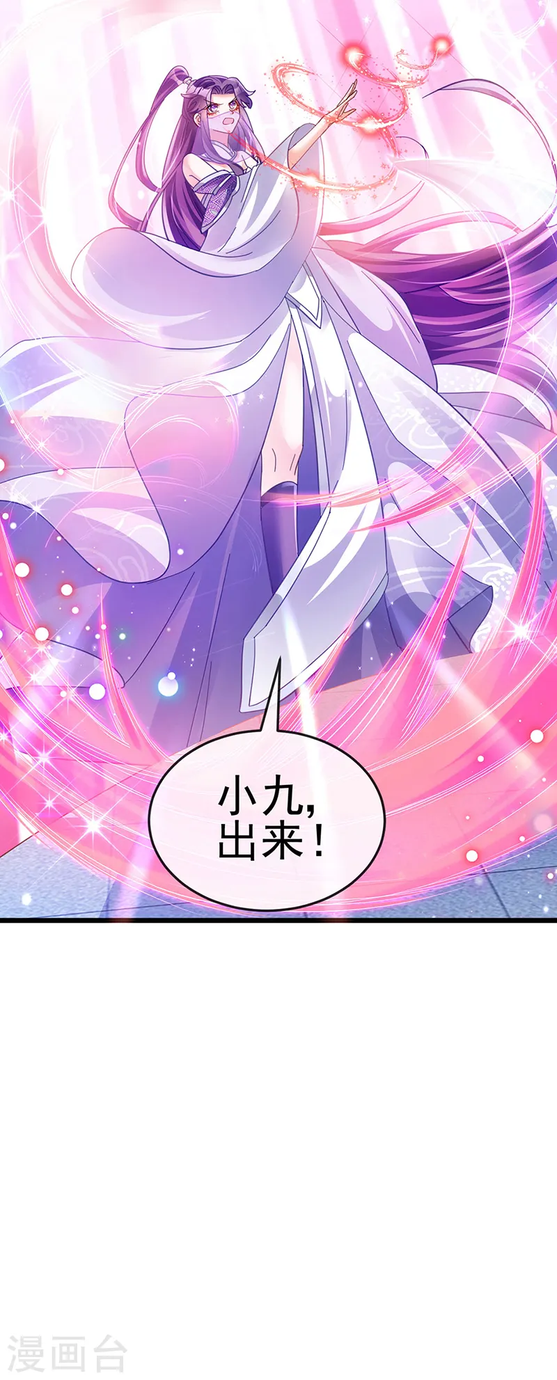 第40话 惊天阴谋！十二女尸19