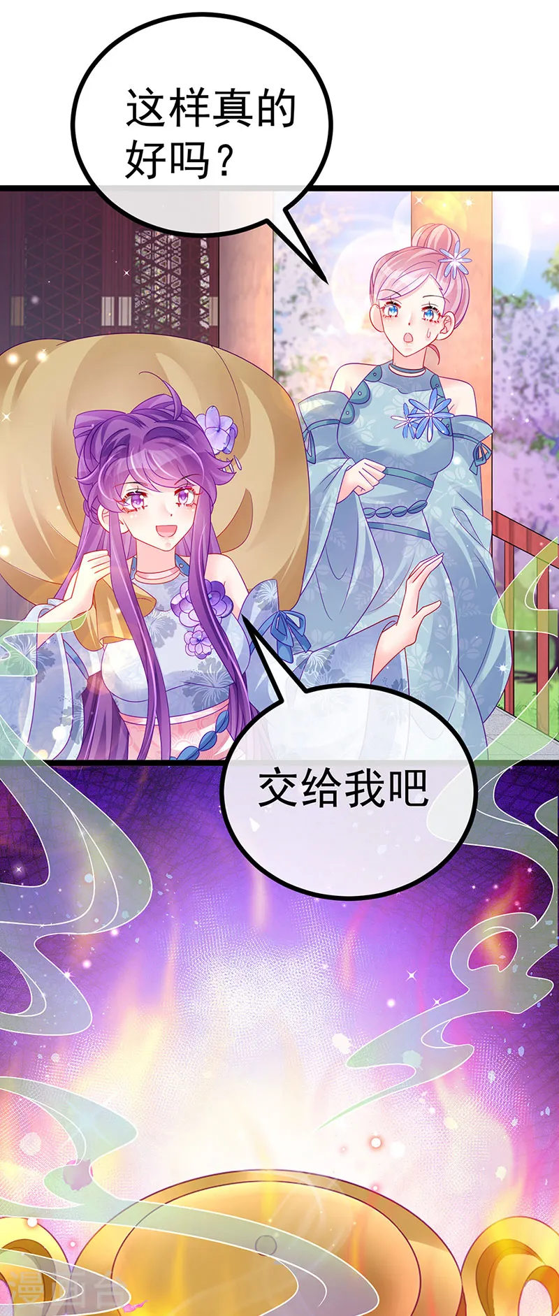 第145话 兔女郎魅魔&amp;amp;美人计32