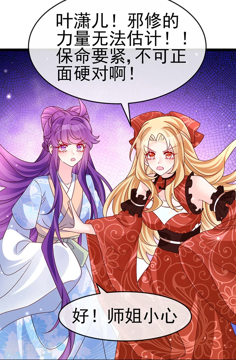 第197话 玖岚站就是银月啊8