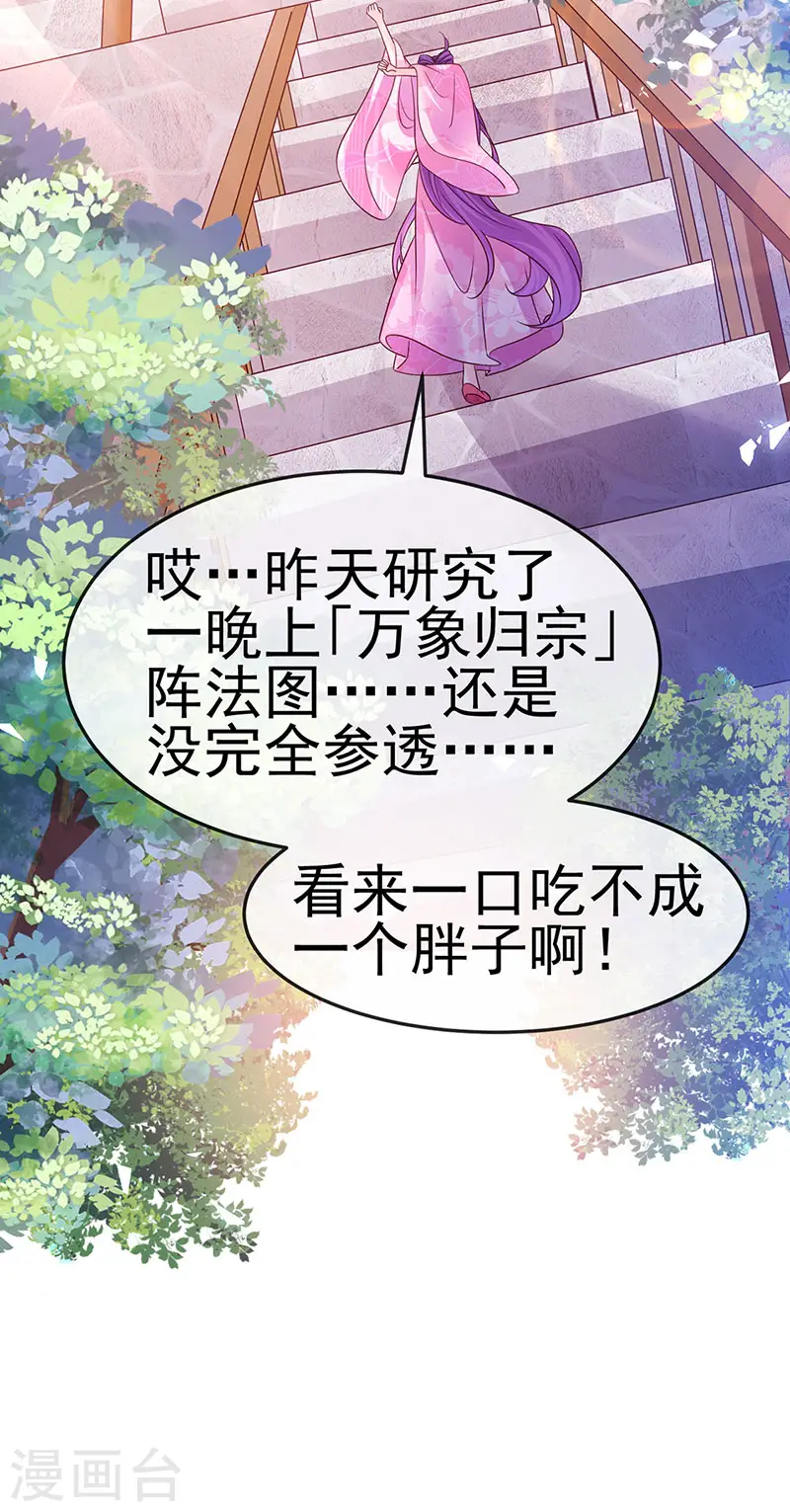 第191话 战殿下的温柔37