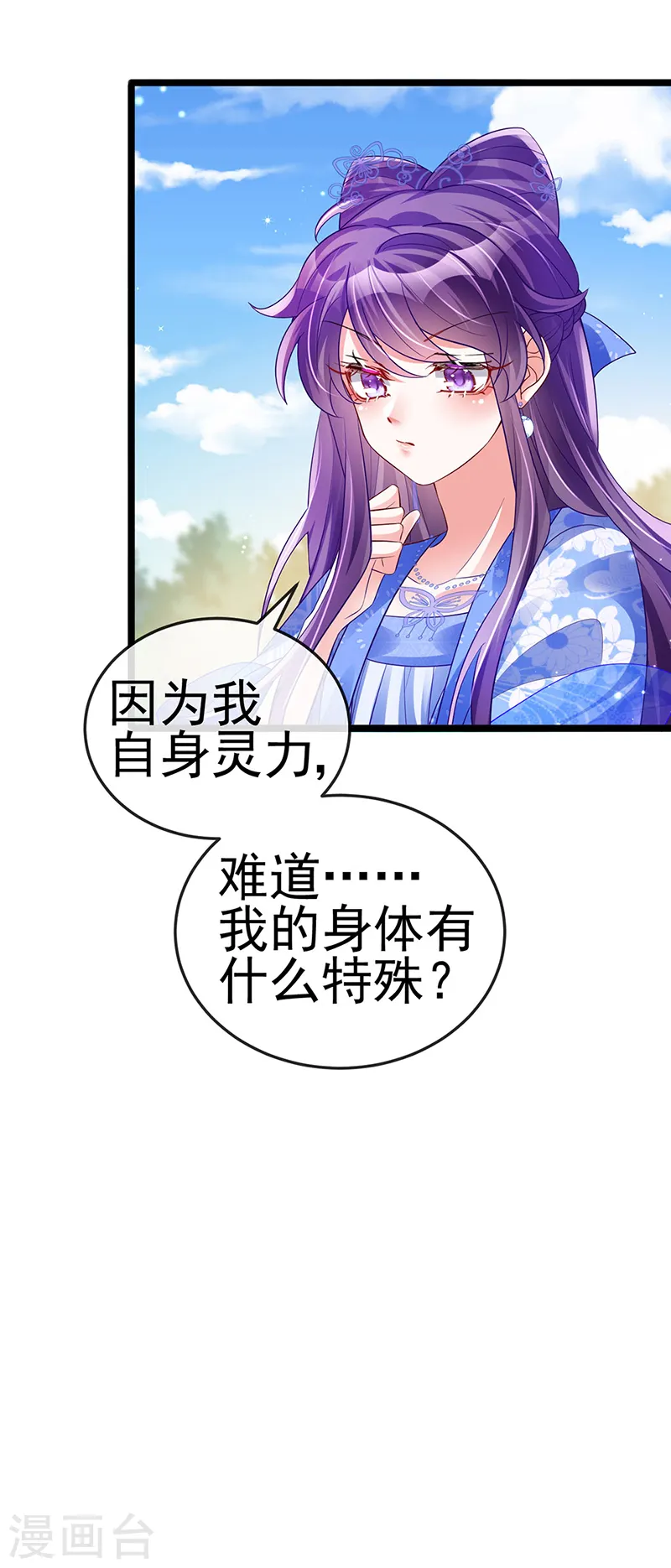 第56话 美男垂钓27