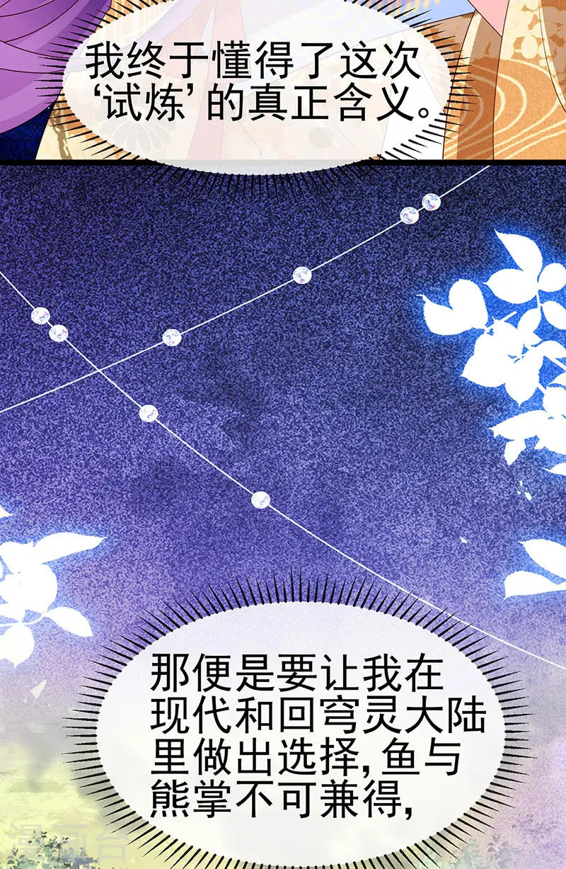 第183话 穿越时空的思念13