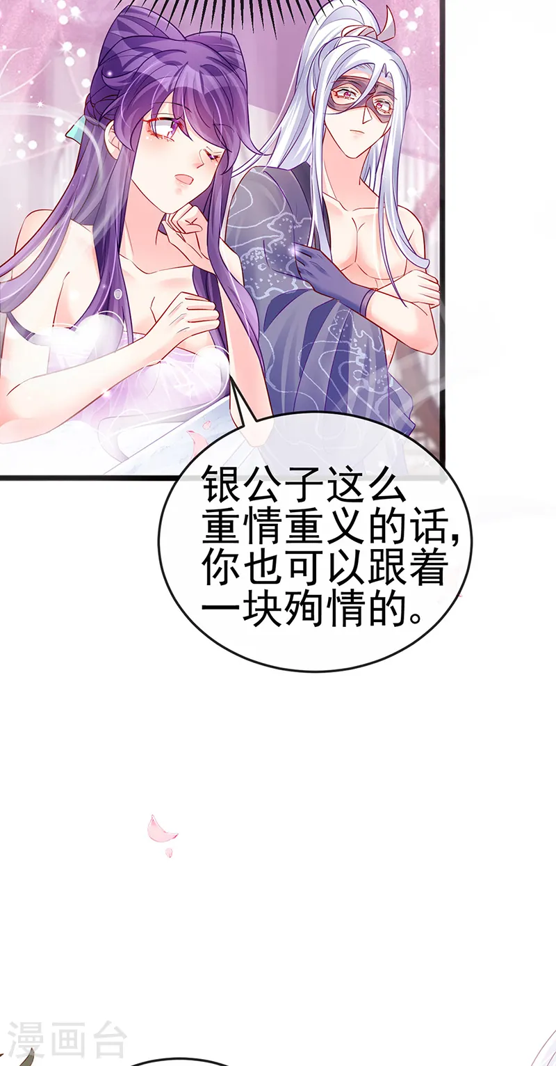 第80话 深夜私会情郎24