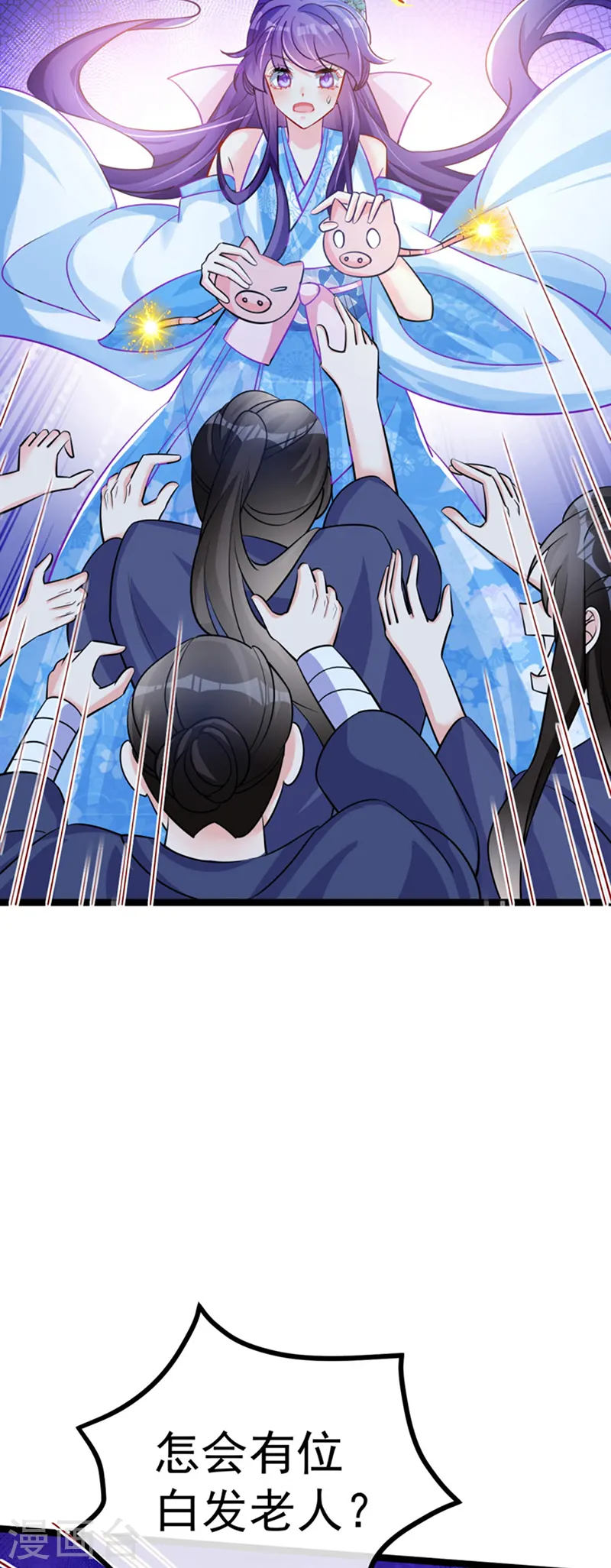 第100话 奇才潇儿,展池救场30