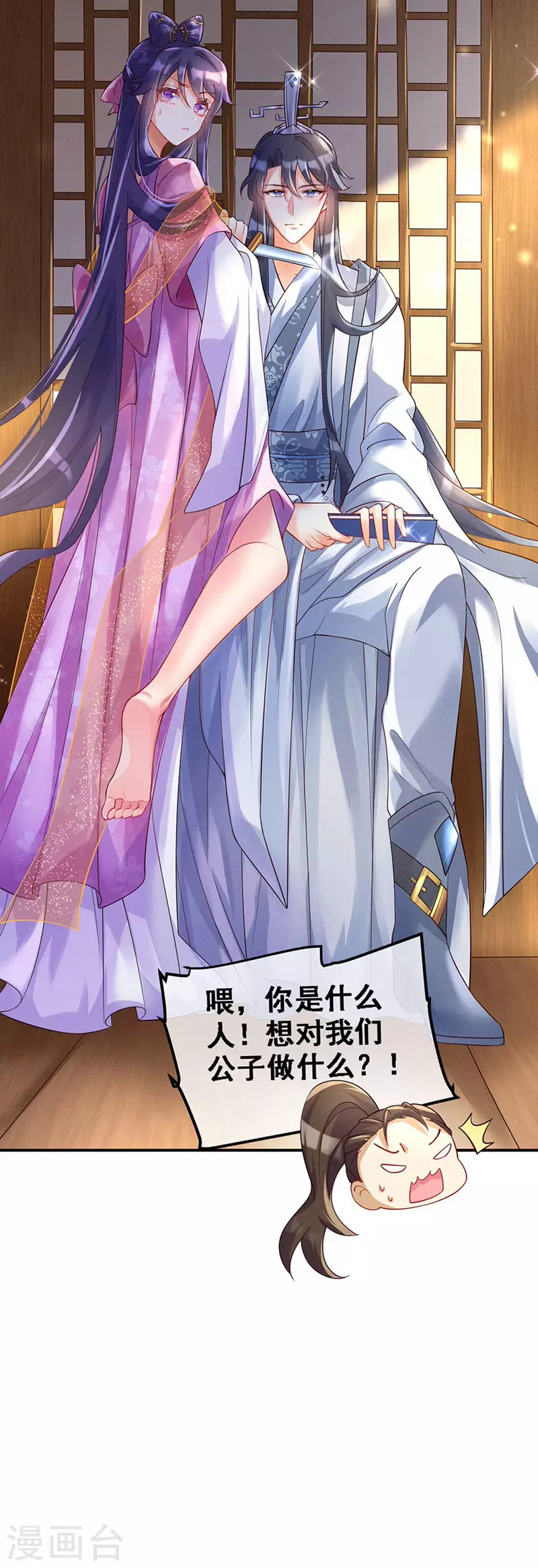 第3话 心跳的好快8