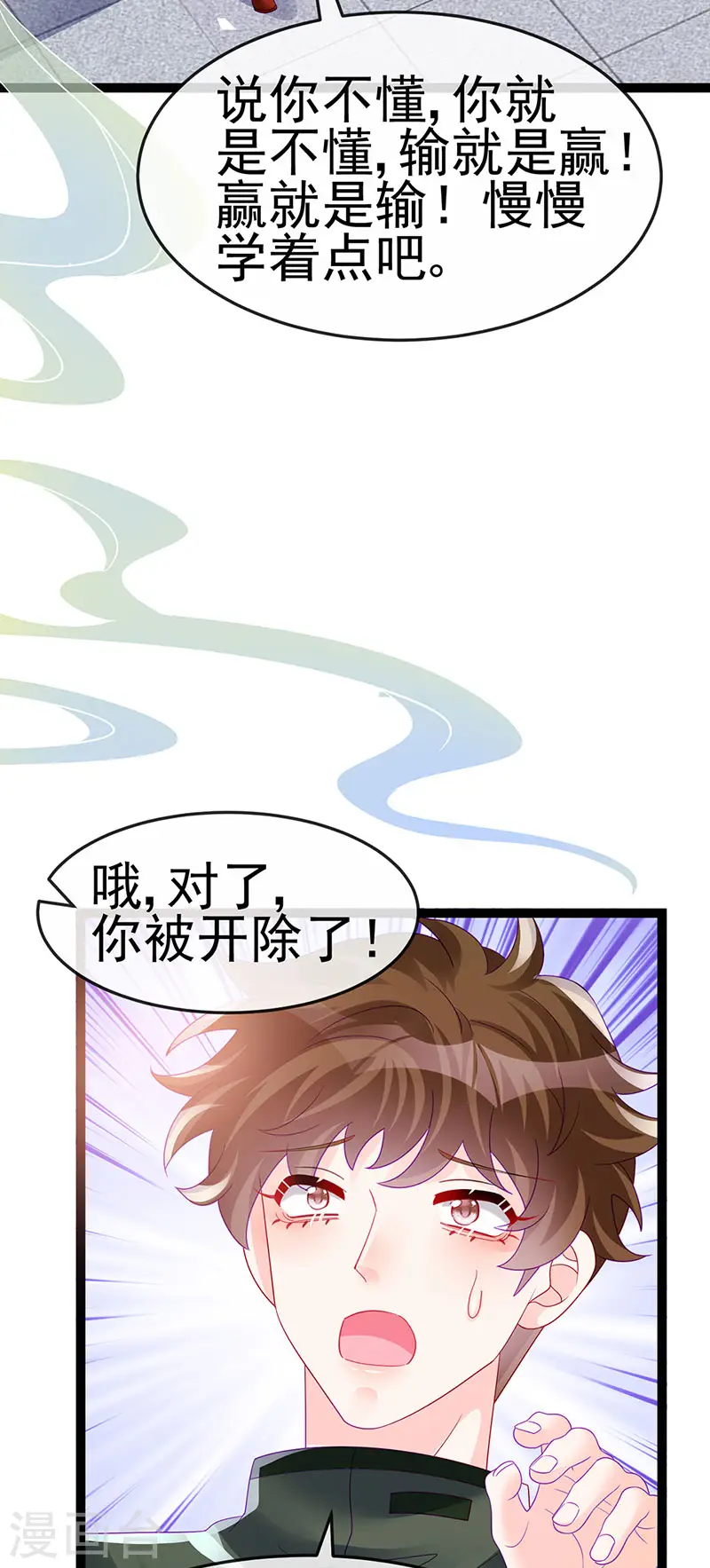 第179话 哥哥给我你的心18