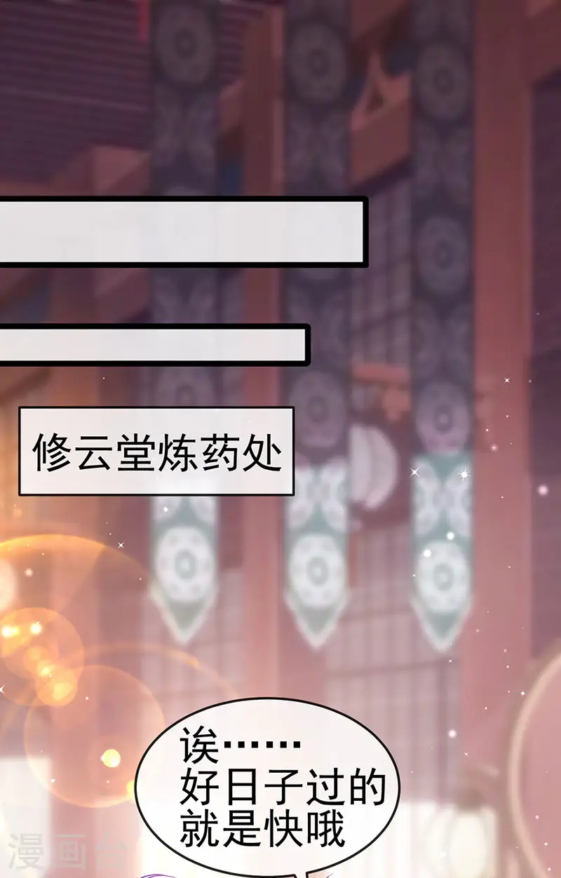 第149话 登基女凰男宠狂欢35