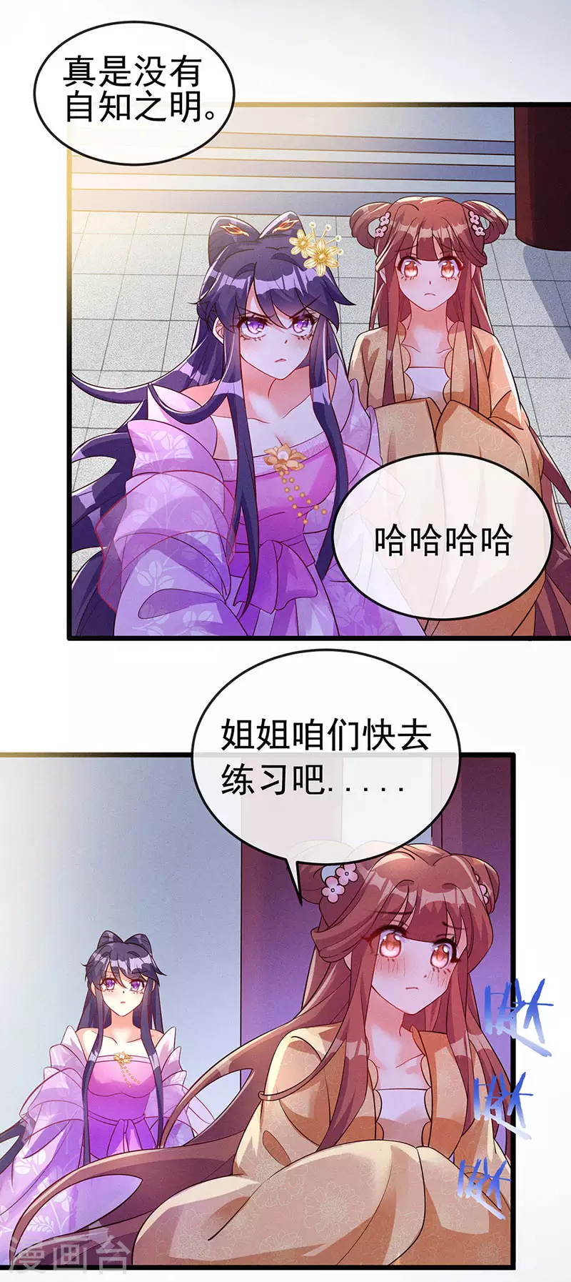 第15话 出发！前往修云堂28