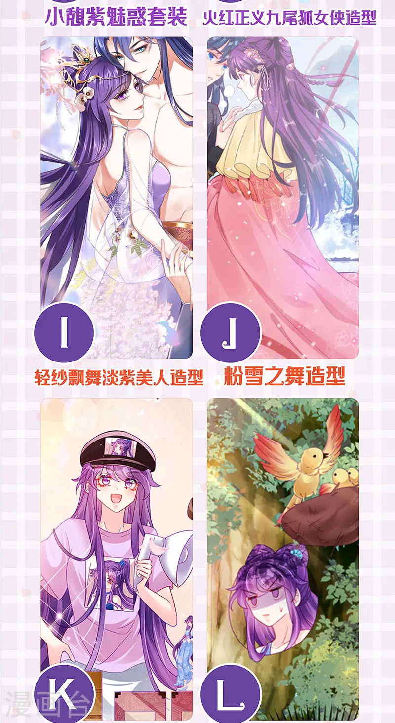 第114话 师兄带我练级&amp;amp;选美45