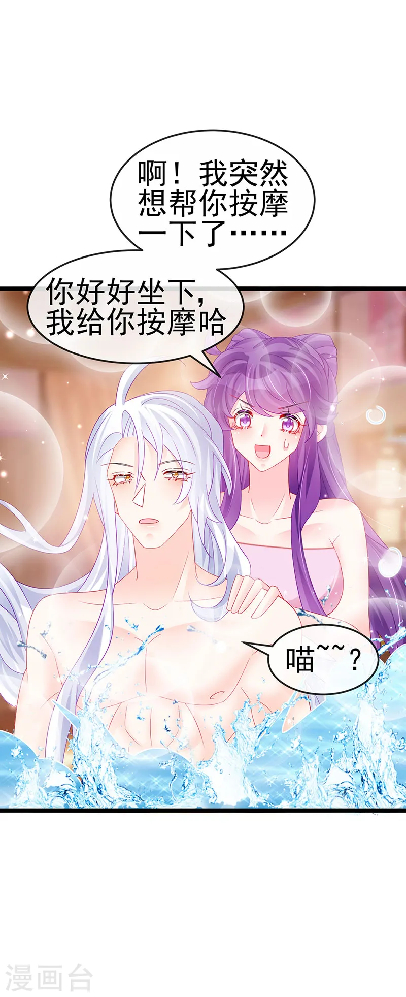 第148话 穿越北京ktv泡澡2