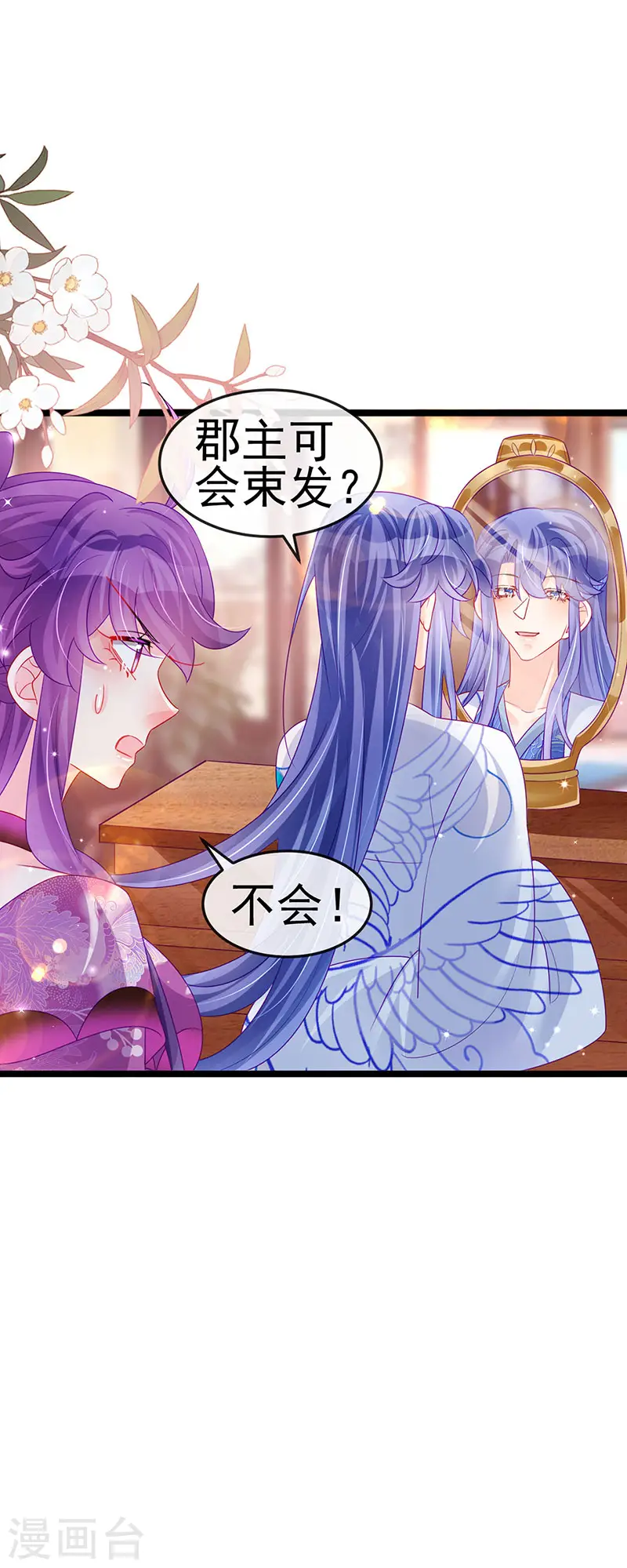 第136话 不守男德伺候洗漱43
