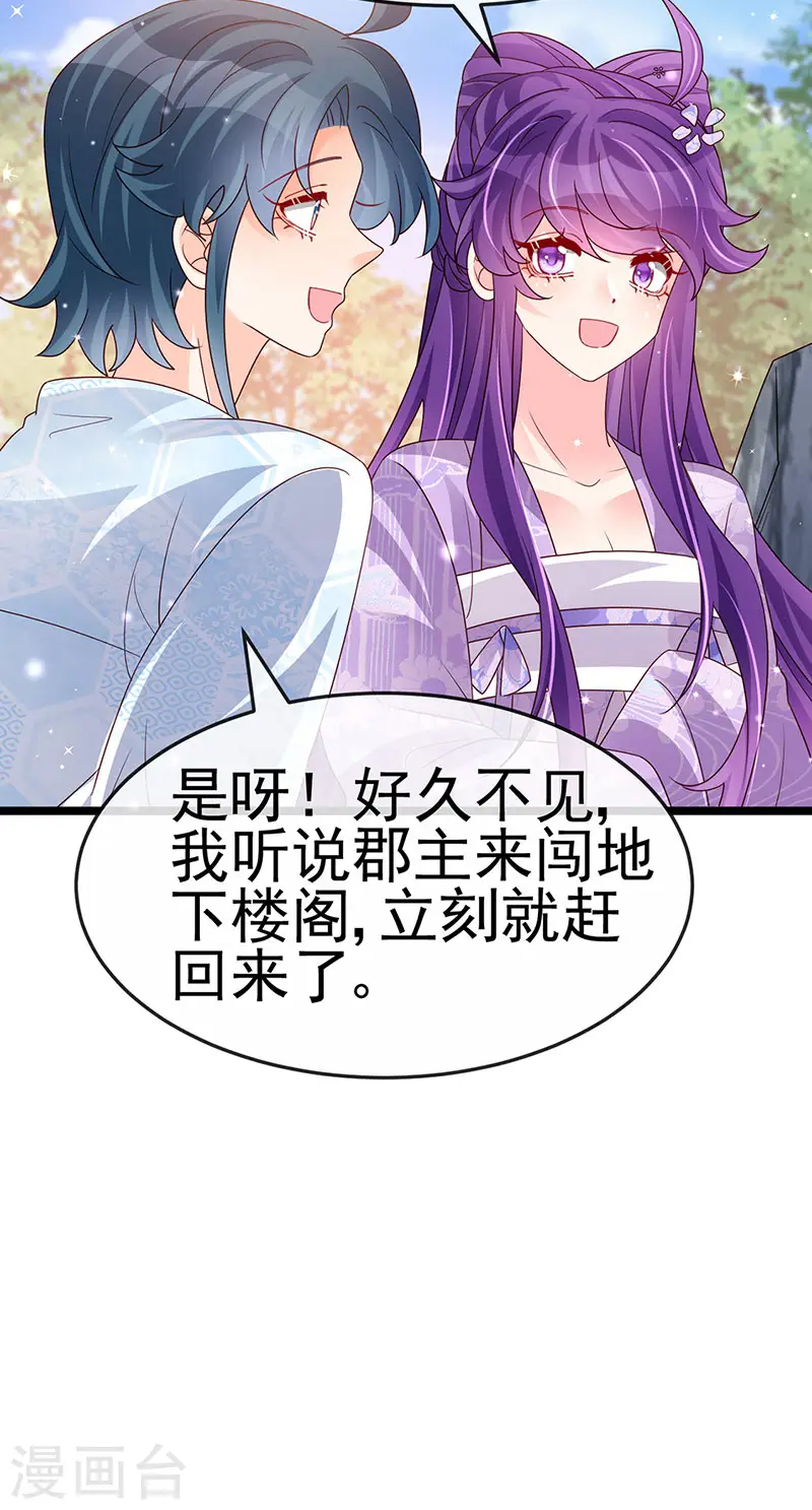 第187话 团宠雅春楼欢聚14