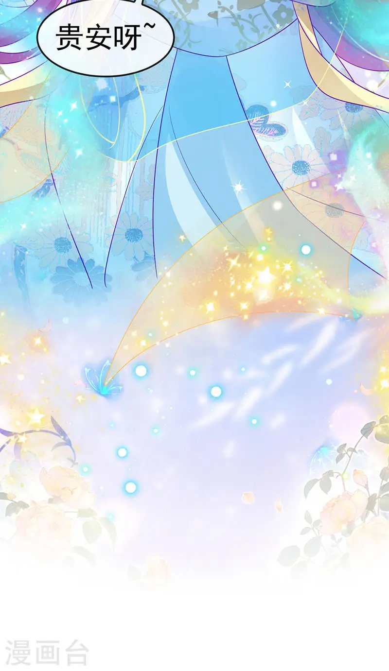 第154话 师尊和我气死反派6
