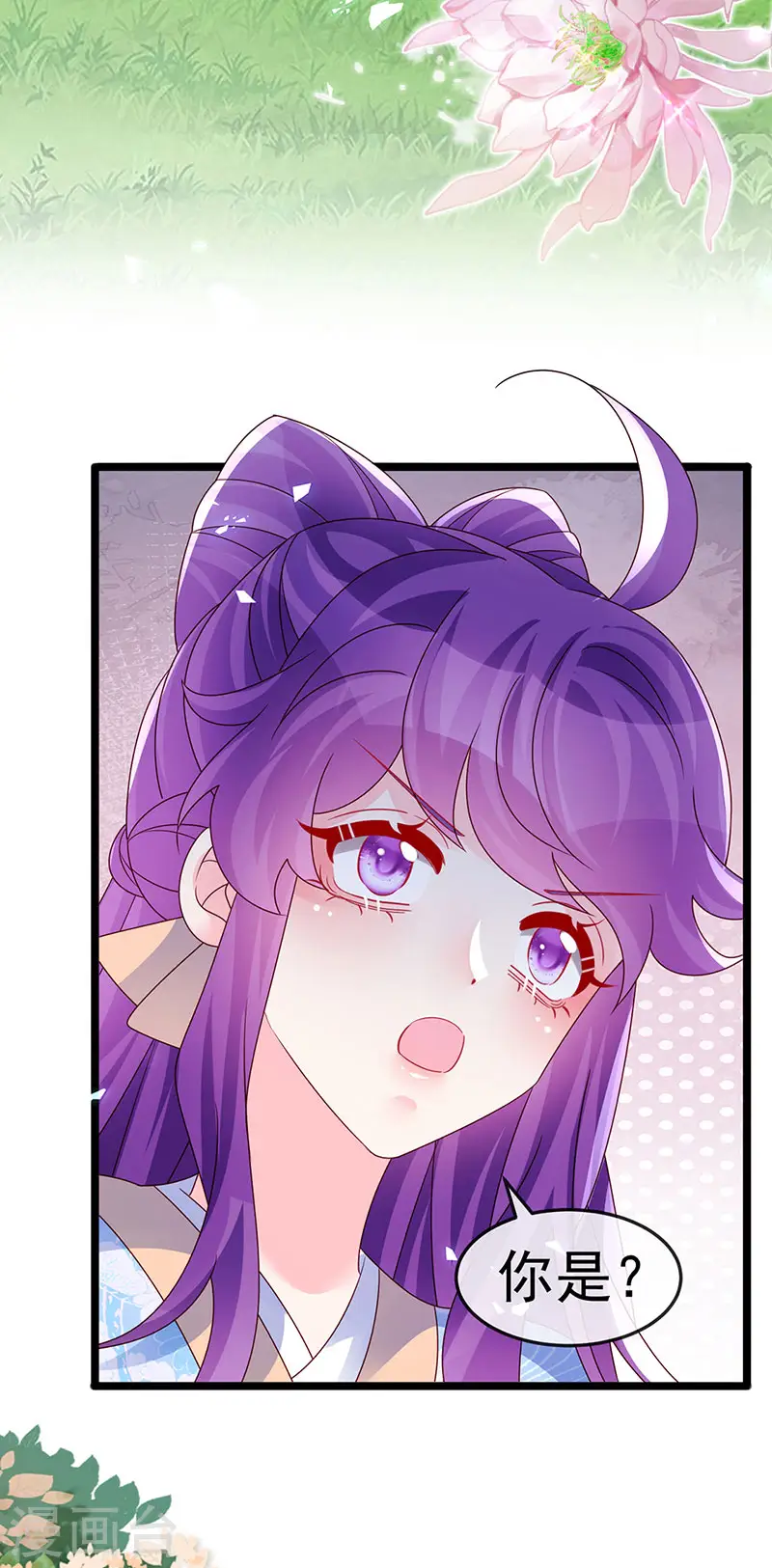 第195话 猜猜我是谁呀34