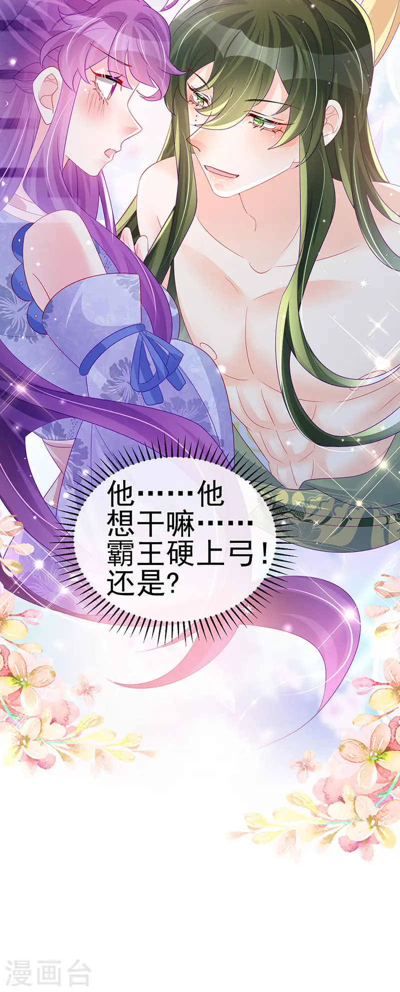 第152话 师尊霸王硬上弓47
