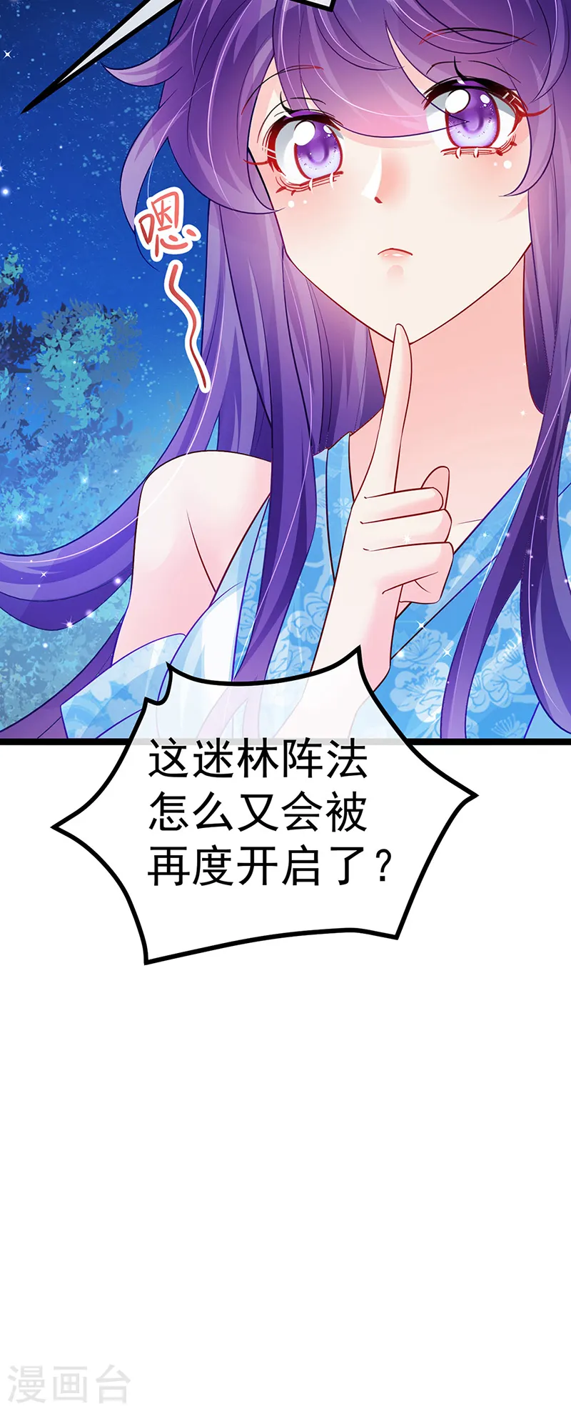 第96话 变猪炸弹vs银月蓝蝶4