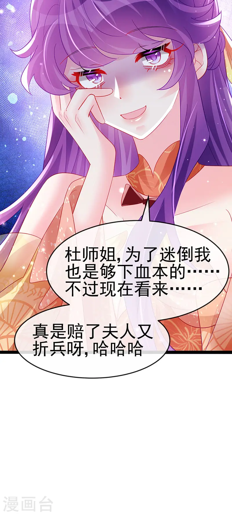 第168话 绿茶粉碎机3
