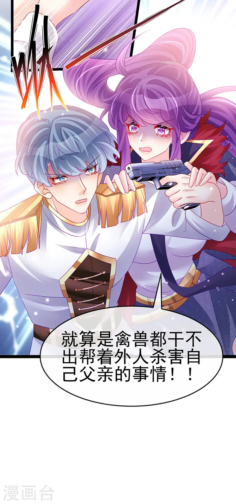 第177话 兄妹反目生父救命8