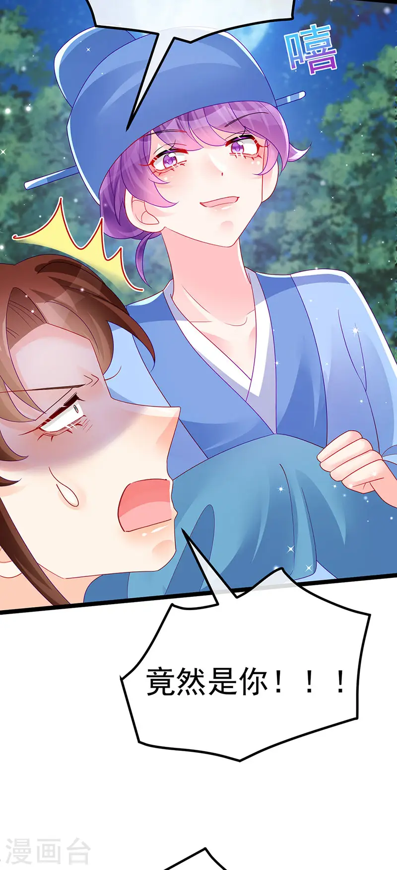 第146话 臭宝心里有我6