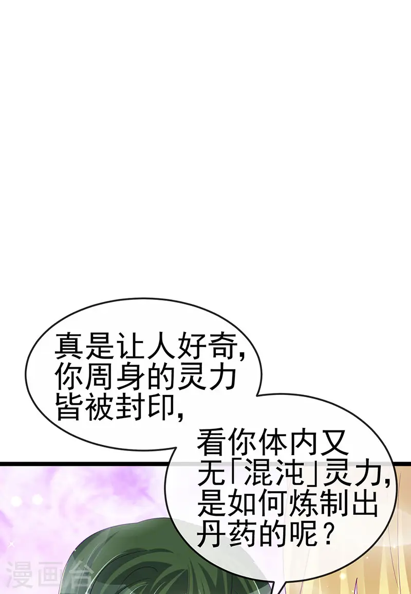 第152话 师尊霸王硬上弓37
