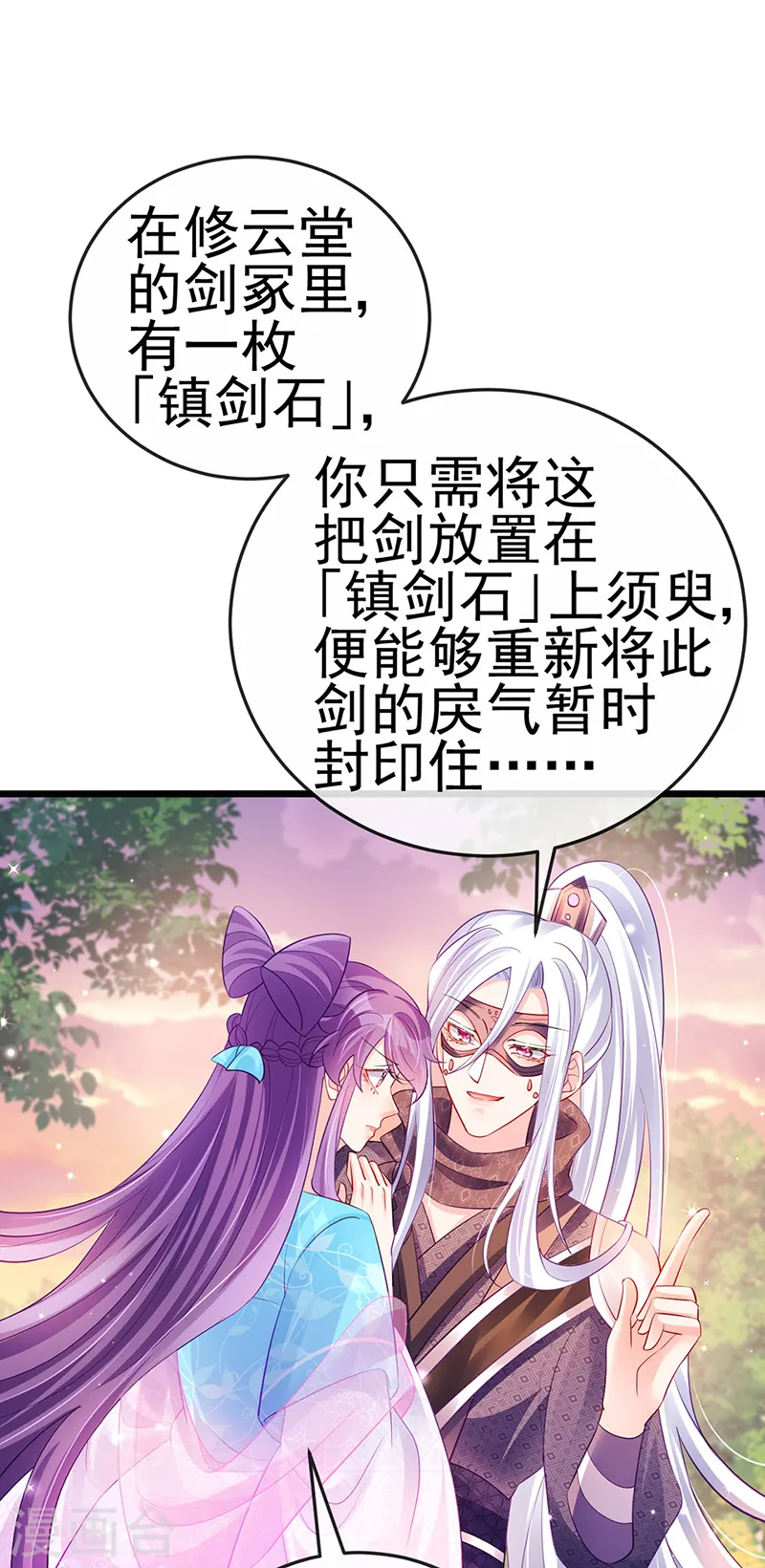 第75话 抓住他硬硬的东西2