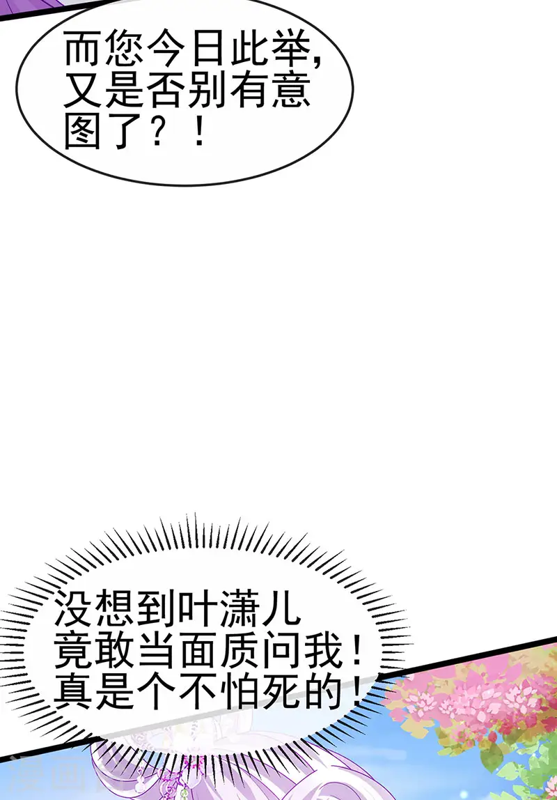 第138话 拉丝之吻&amp;amp;小白报恩43