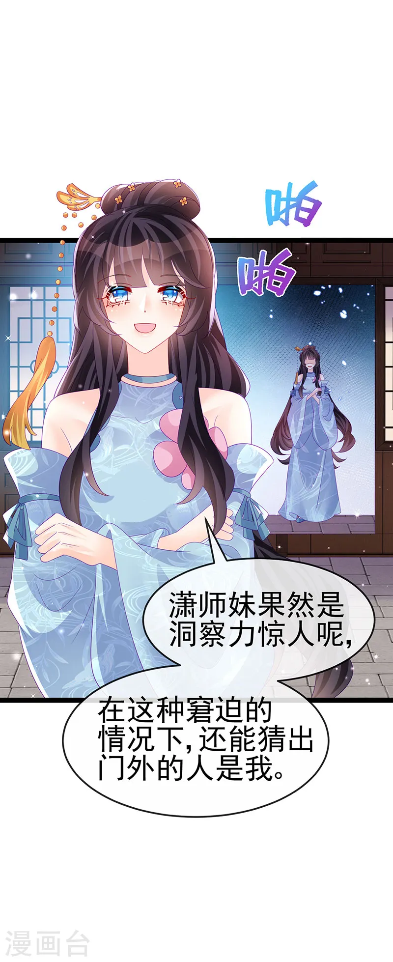 第167话 紧箍咒是个狠人45