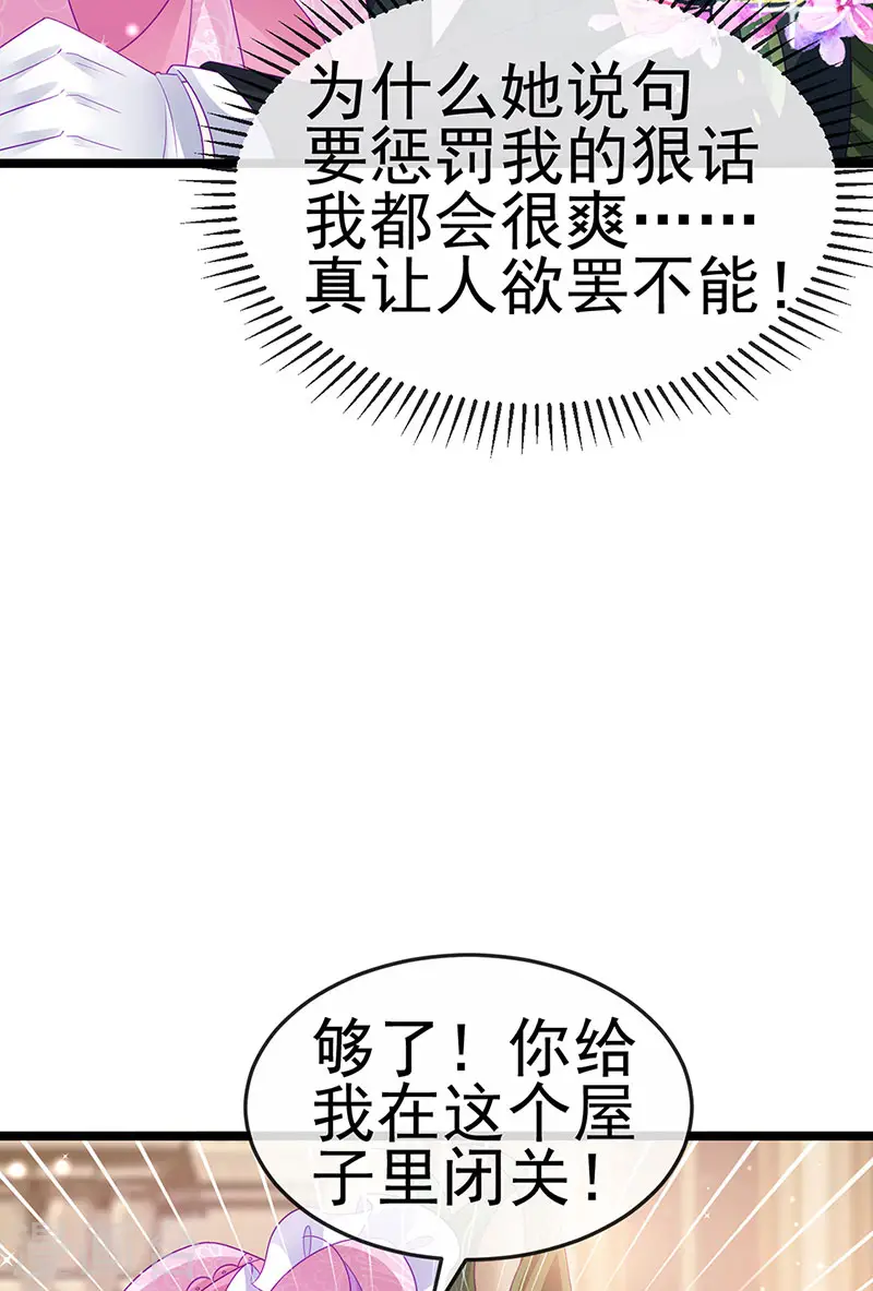 第155话 执事千金过家家19