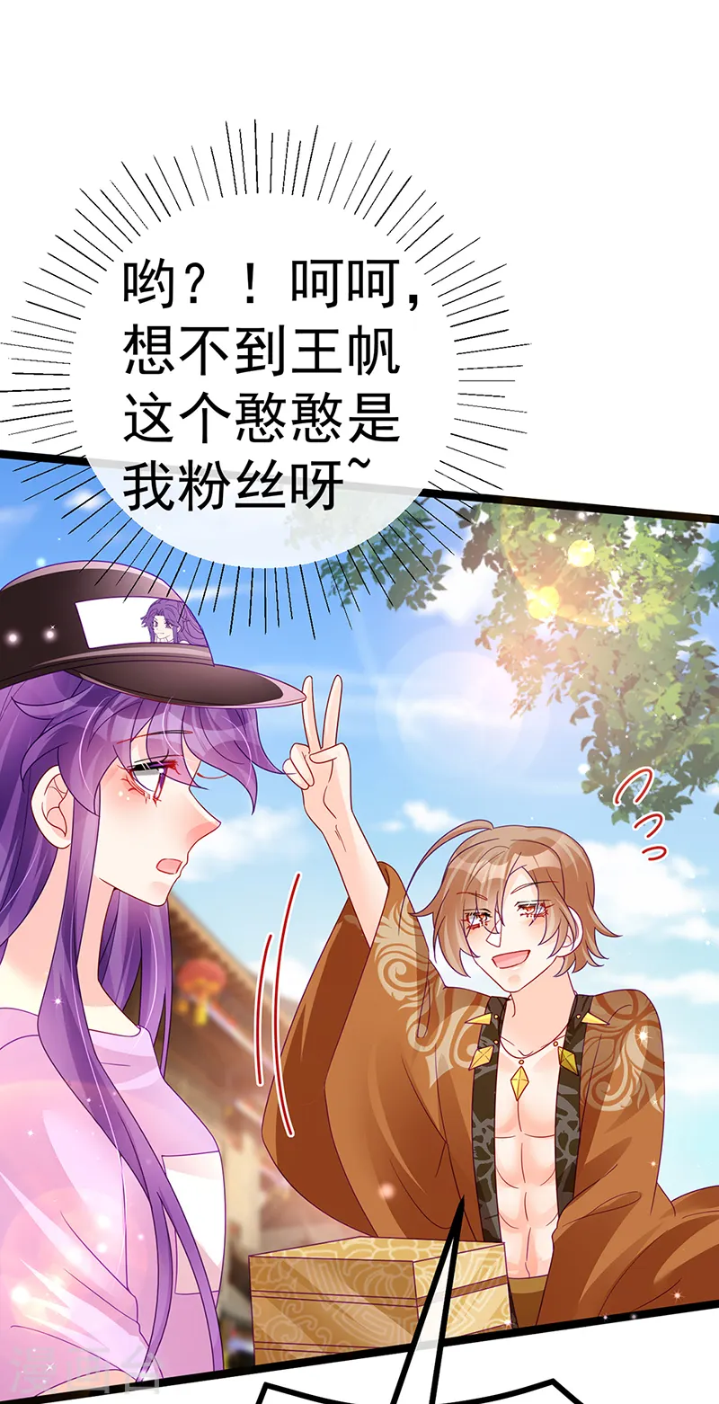 第110话 发财卖周边赚大钱45
