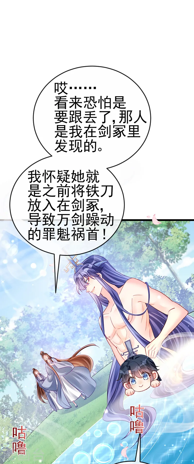 第75话 抓住他硬硬的东西35