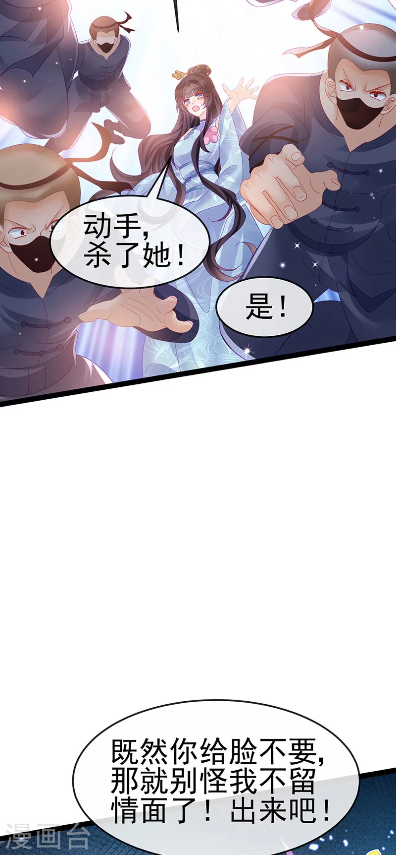 第168话 绿茶粉碎机8