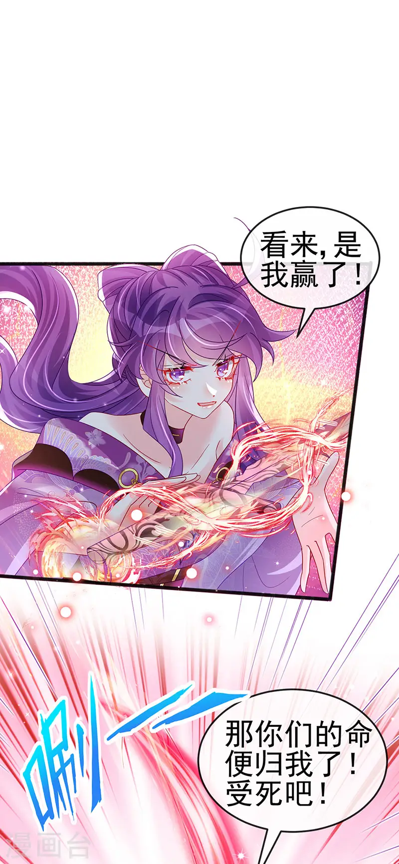 第116话 打贱女&amp;amp;色气会晤35