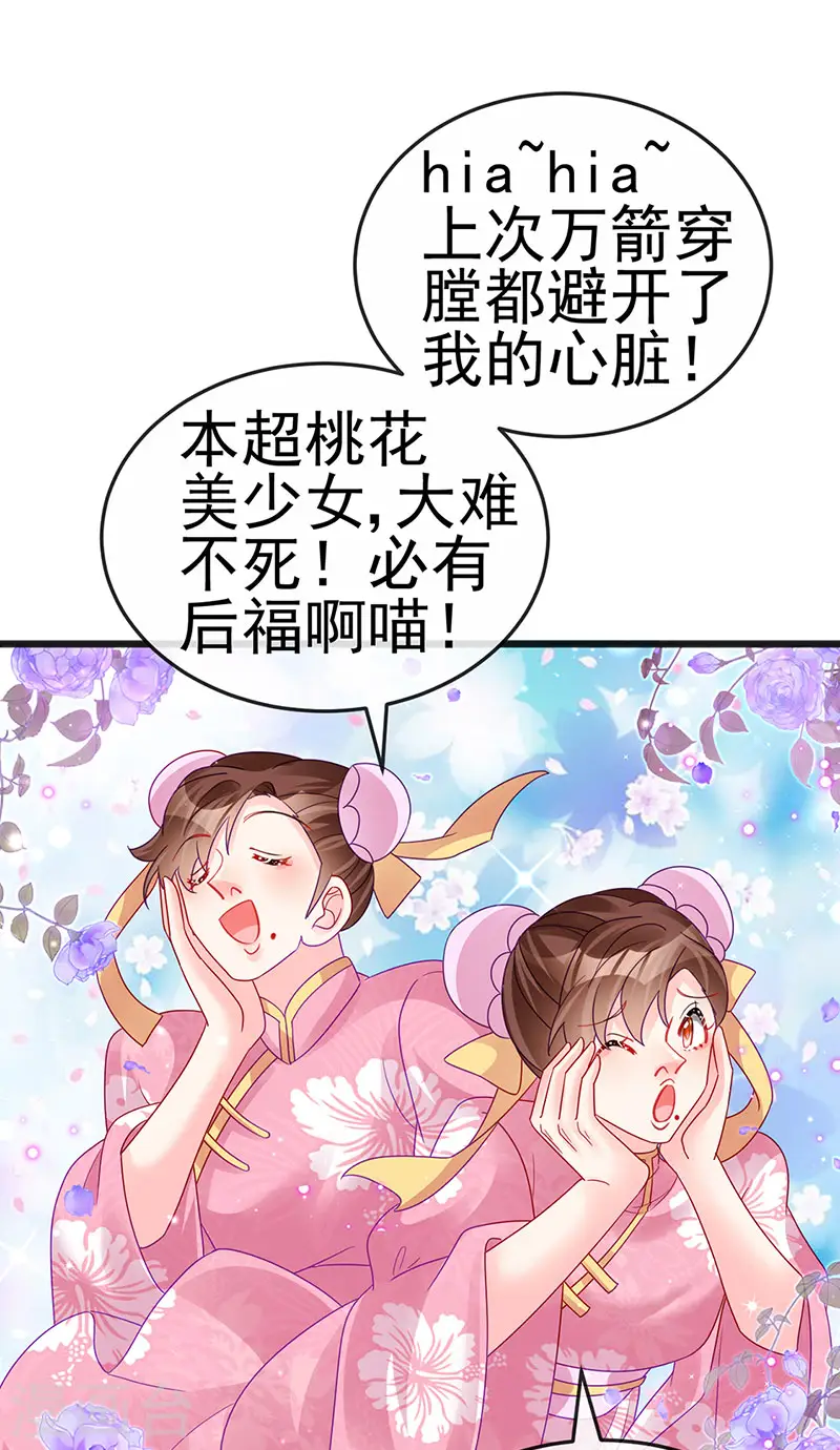 第121话 蜜雪王战痴女20