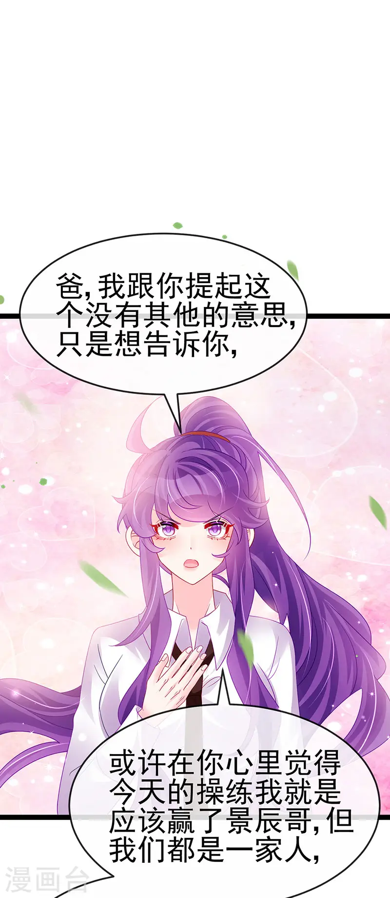 第179话 哥哥给我你的心34