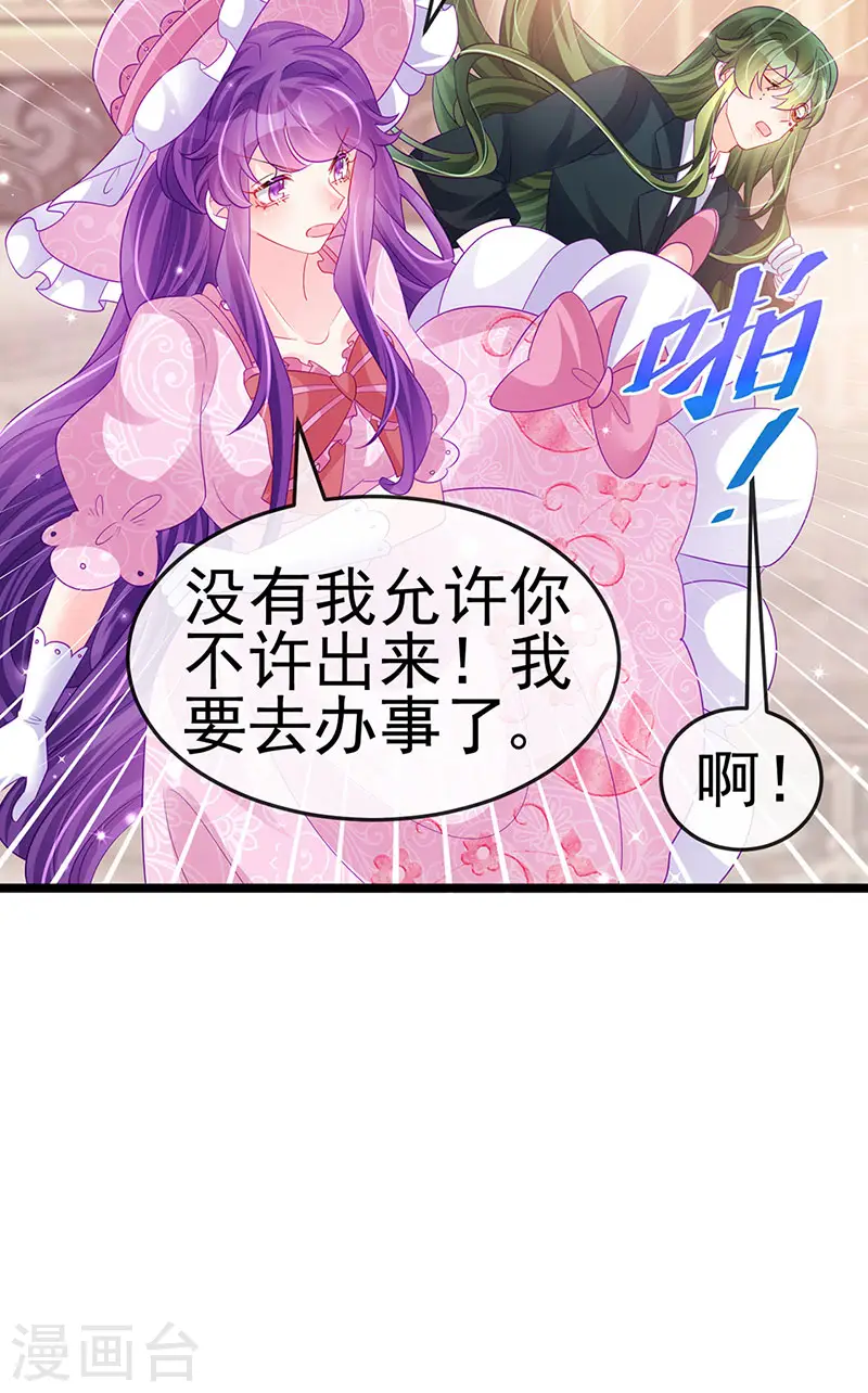 第155话 执事千金过家家20