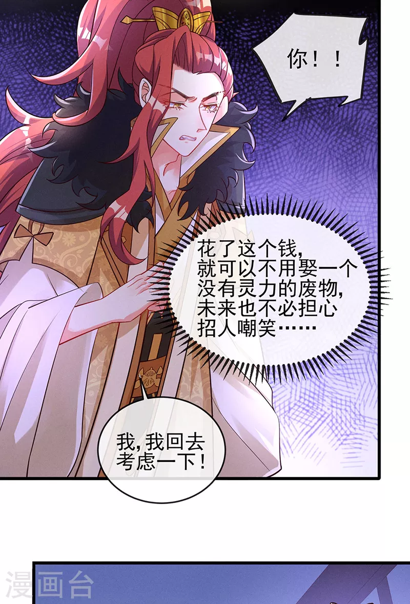 第9话 老娘宰的就是你！12