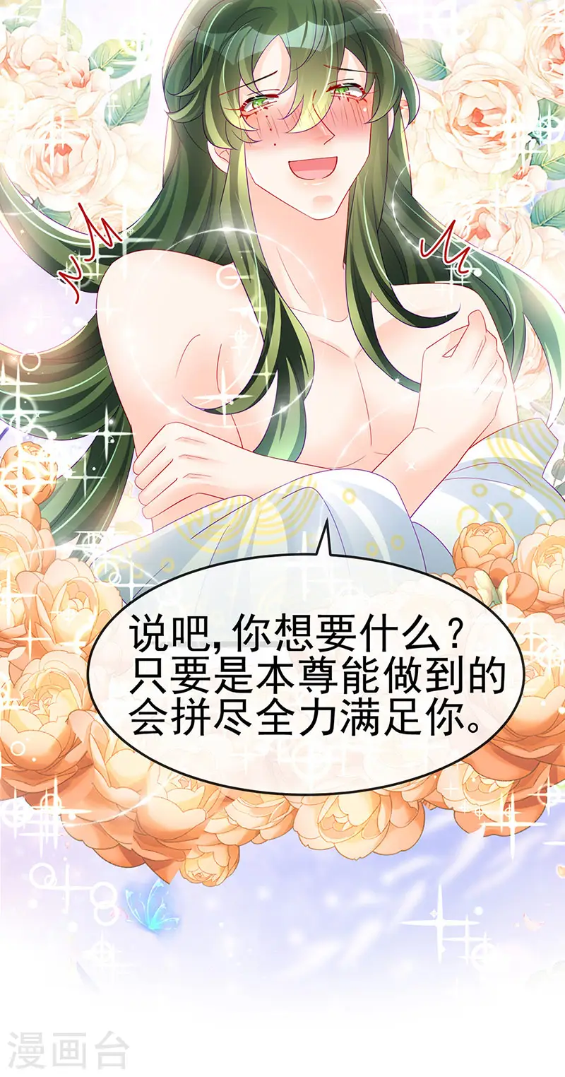 第153话 仙女座驾七彩祥云16