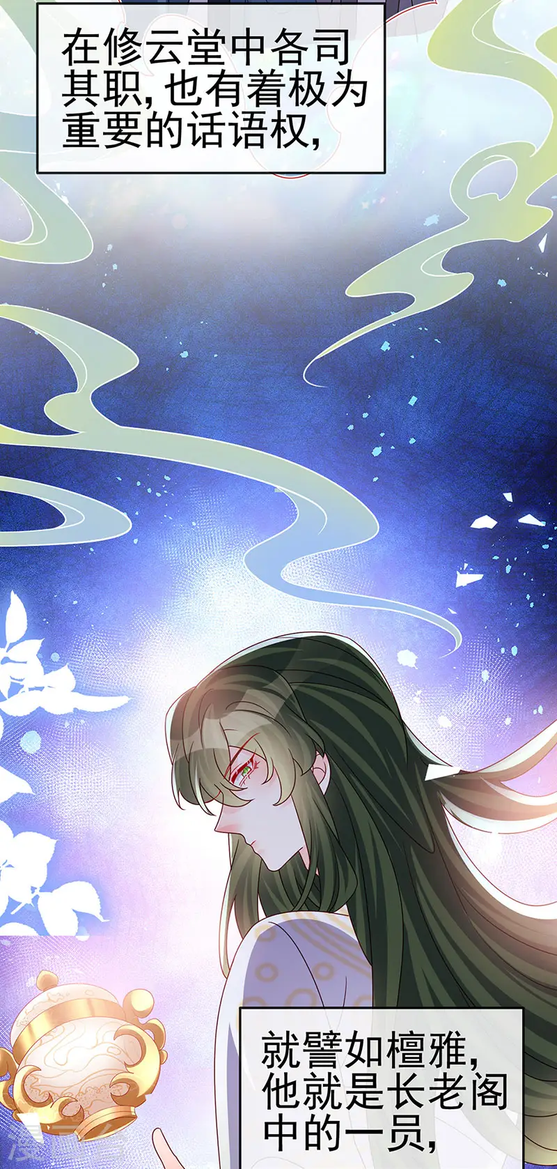 第195话 猜猜我是谁呀9
