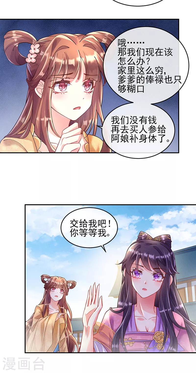 第5话 系统管理员登场3