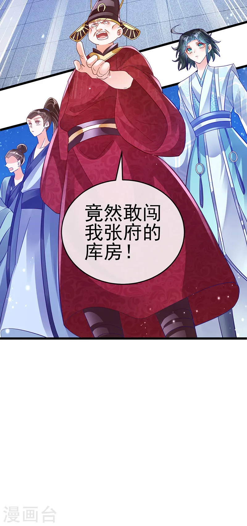 第40话 惊天阴谋！十二女尸15