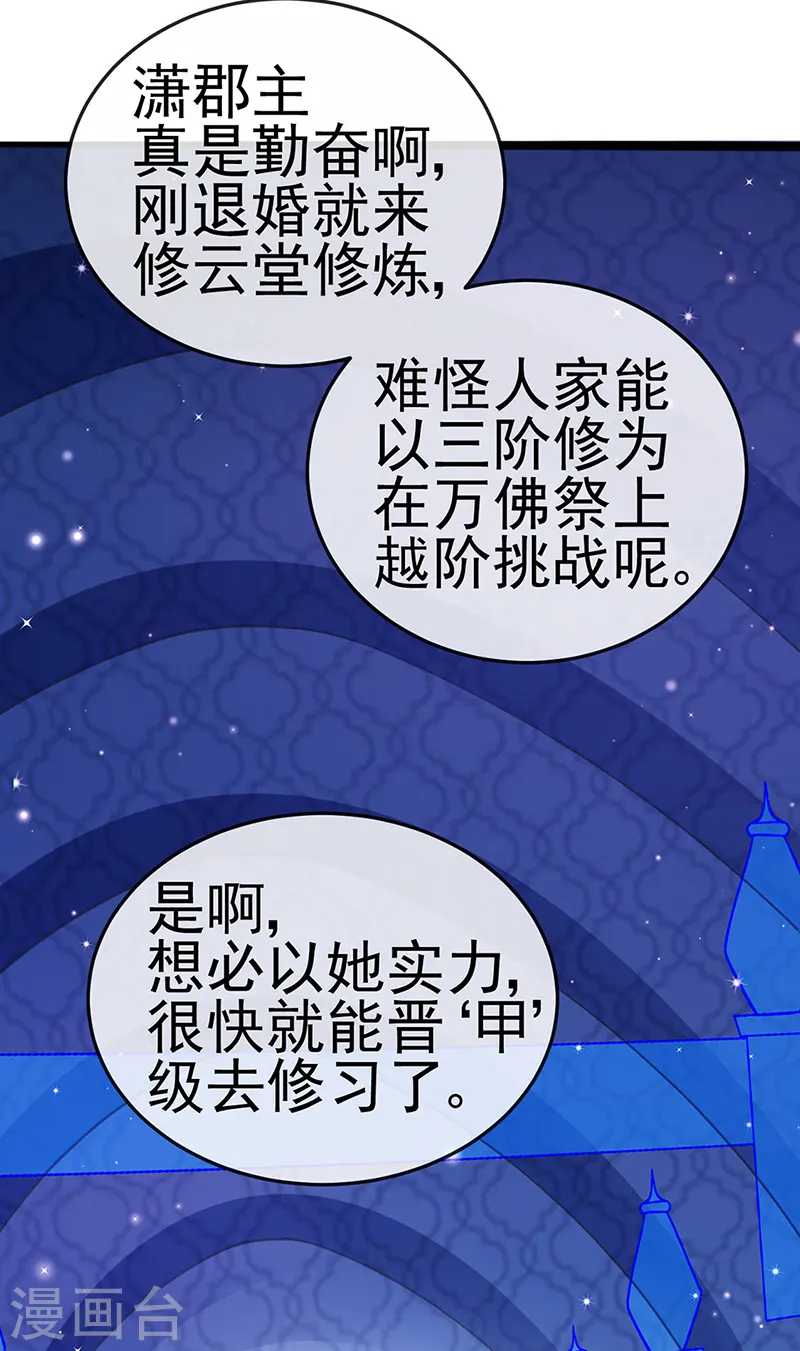 第89话 正太向我袭来12