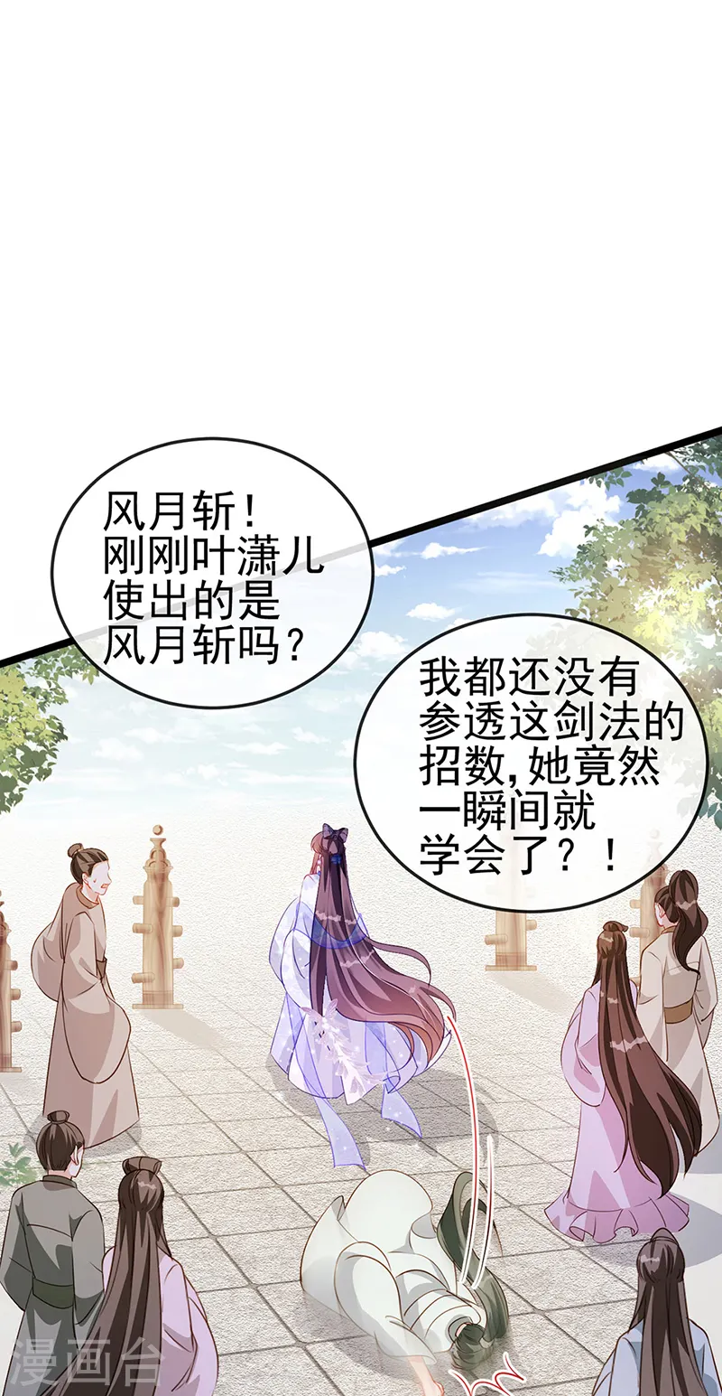 第25话 风月斩29