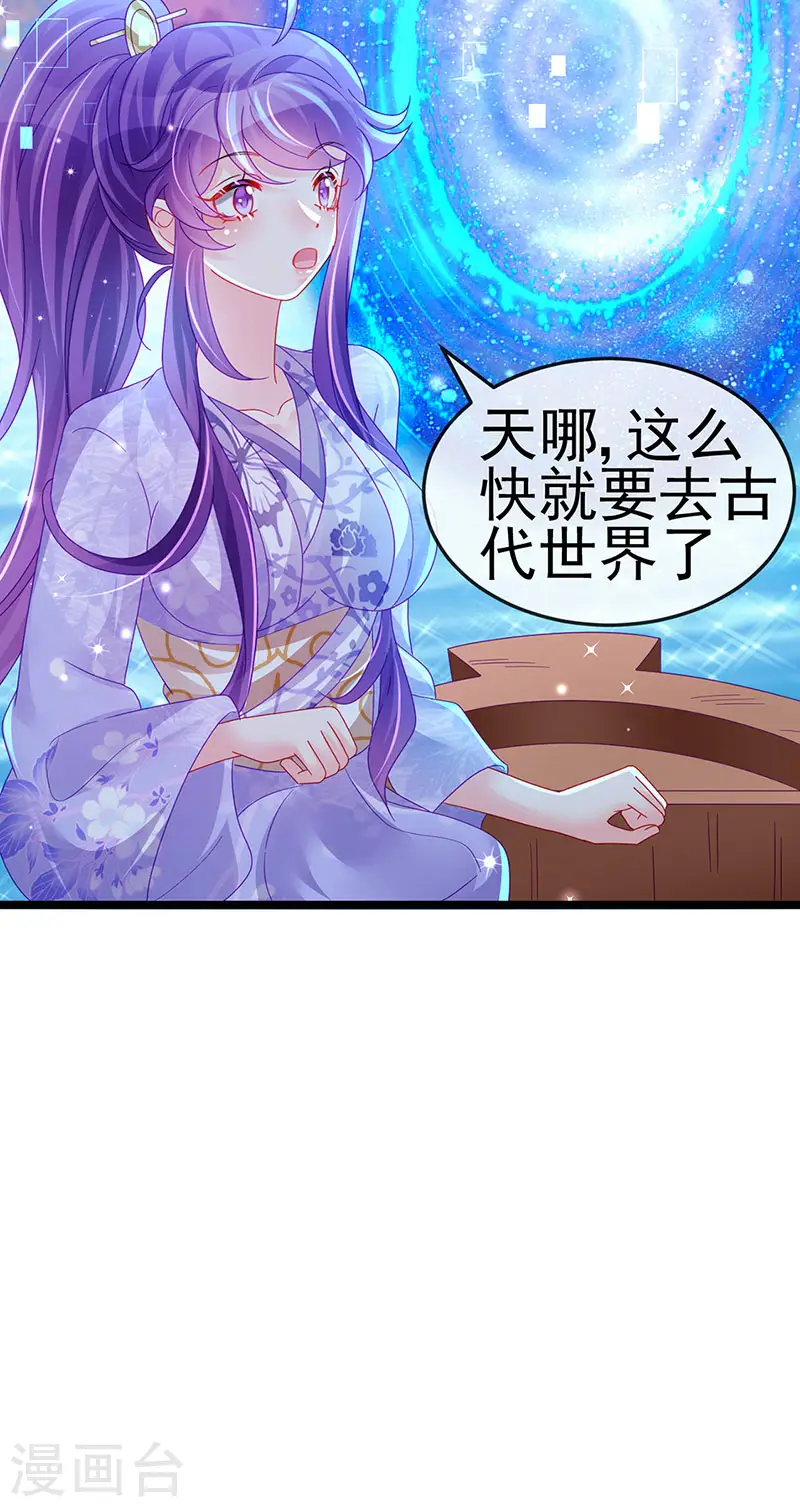 第149话 登基女凰男宠狂欢10